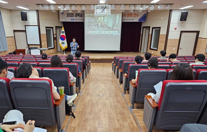 아산교육지원청, 과학실 담당 교원 연수 실시