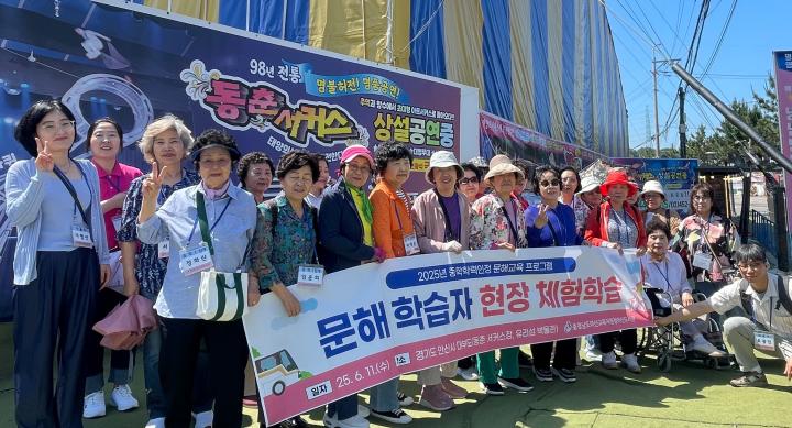 아산도서관, 성인 문해교육 현장체험학습 운영