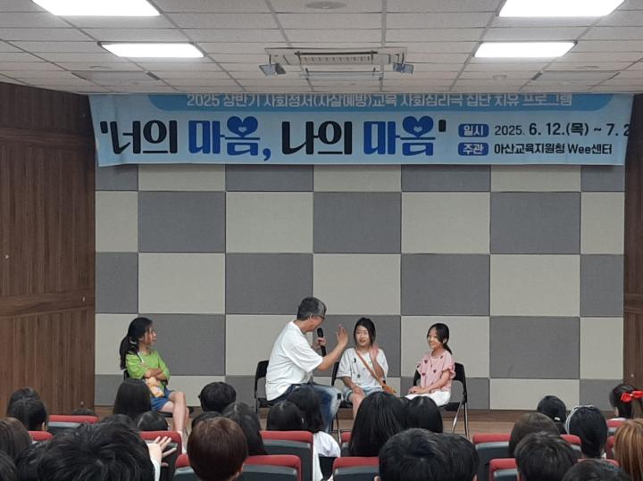 너의 마음, 나의 마음