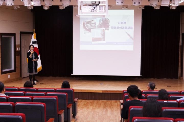 아산교육지원청, 2025 직장내 사회적 장애인식개선교육 실시