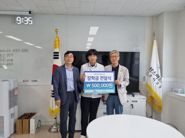 유인환 교수, 아산스마트팩토리마이스터고에 장학금 기부 미래 공학 전문가 양성에 힘 보태