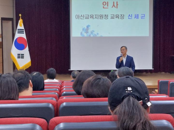 아산교육지원청, 지역 소멸 시대 학교와 마을의 길을 묻다