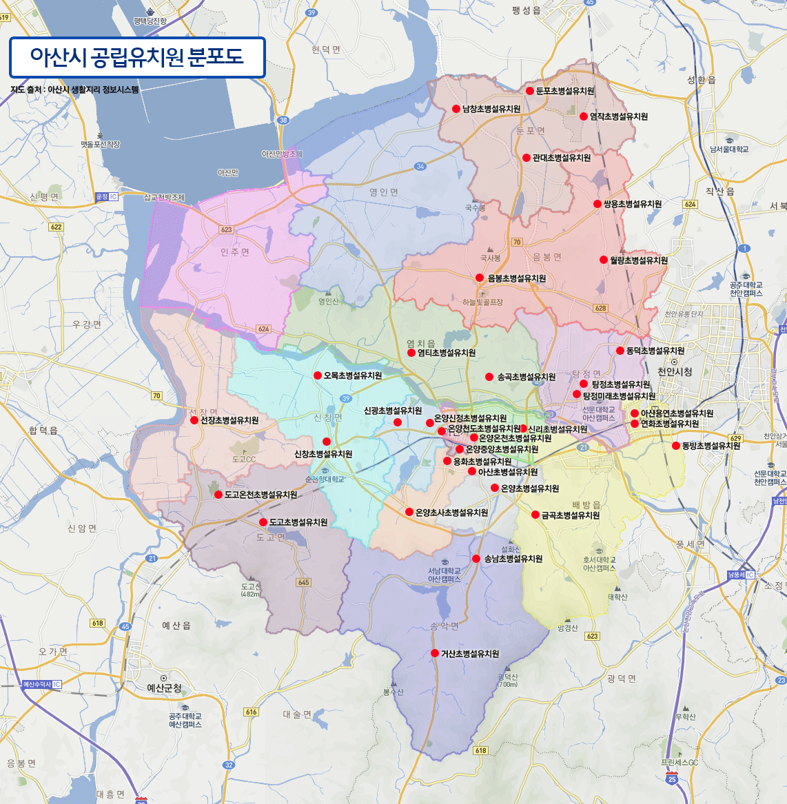아산시 공립유치원 분포도
