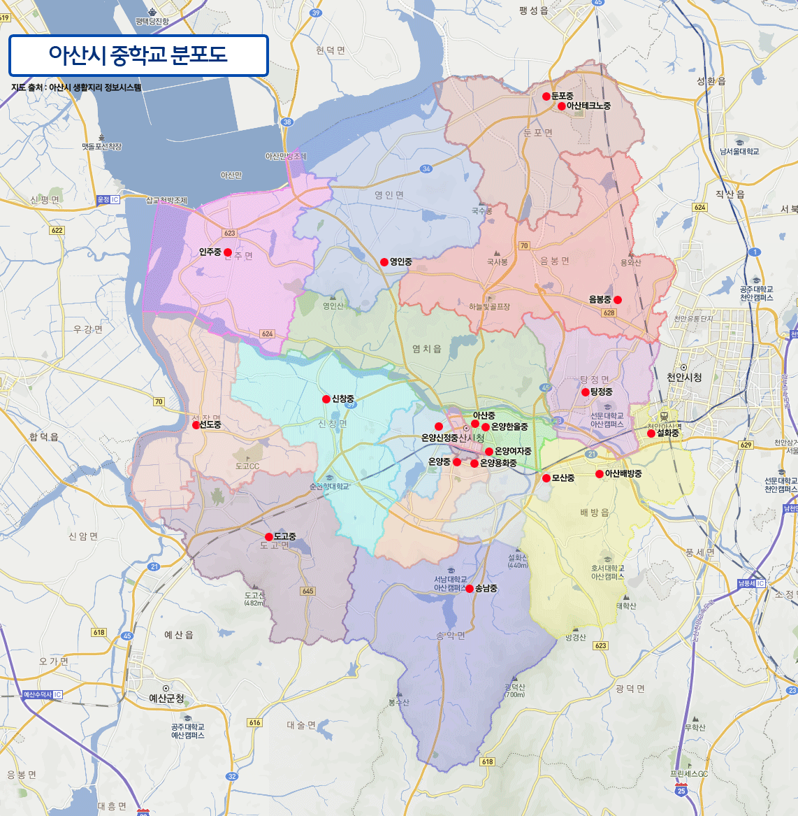 아산시 중학교 분포도