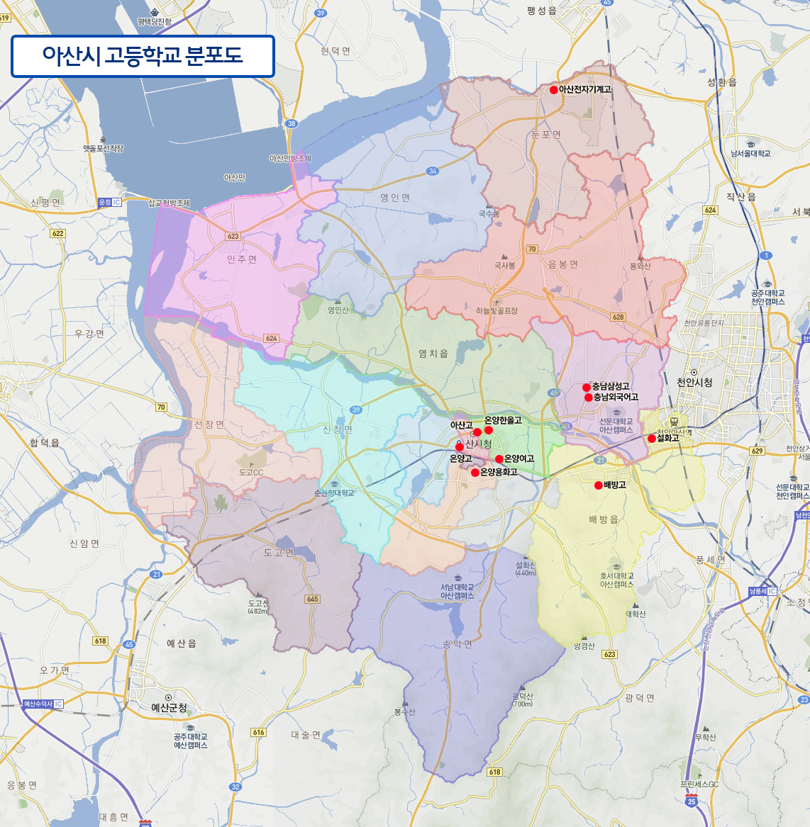 아산시 고등학교 분포도