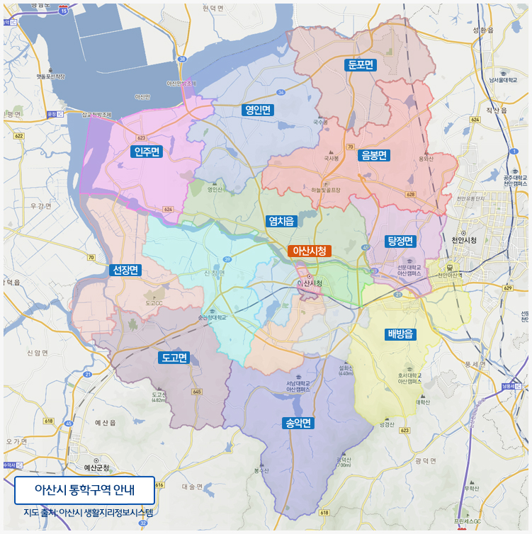 아산통학구역안내