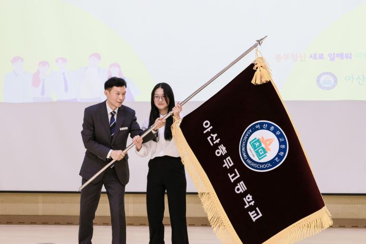 아산충무고등학교, ‘충무정신’ 되살리며 첫 발걸음!