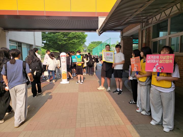 아산배방중학교, 세계 금연의 날 맞아 흡연 예방 및 금연 실천주간 운영