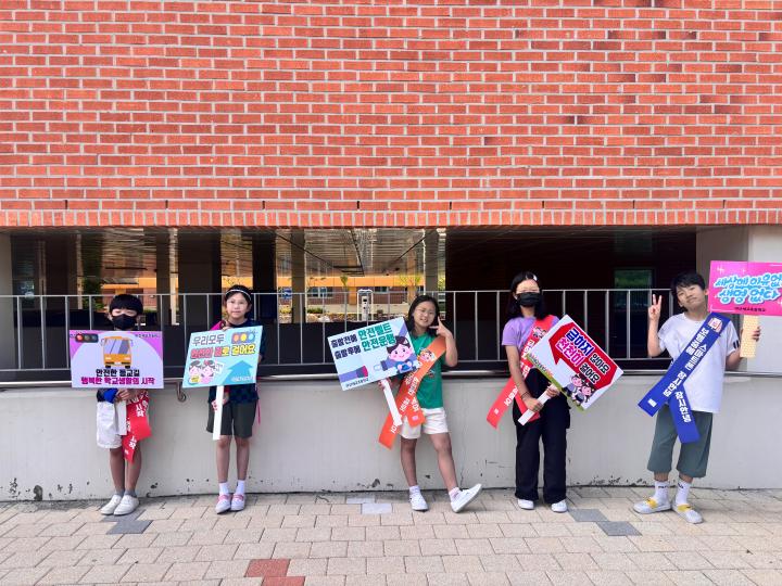 【아산세교초등학교】 “안전한 등굣길, 함께 만들어요” 아산세교초 교통안전 캠페인