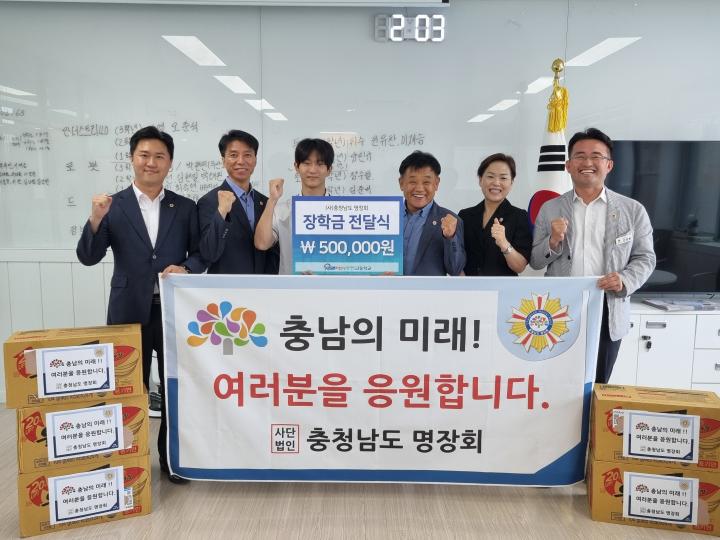 충청남도 명장회, 아산스마트팩토리마이스터고에 장학금 전달