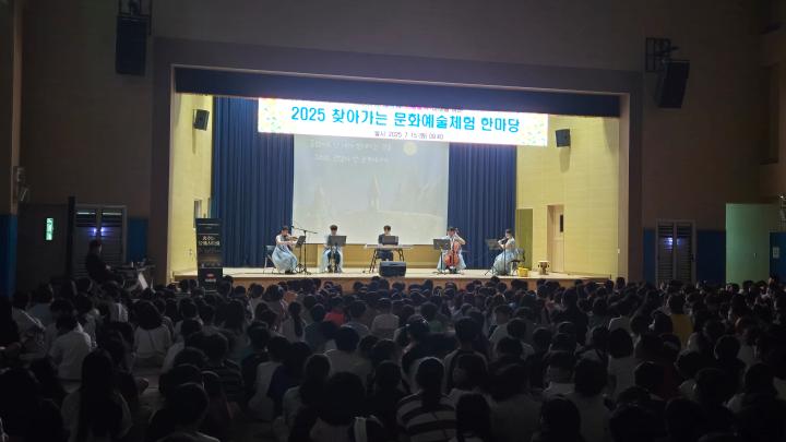 [아산월천초] ‘찾아가는 문화예술체험 한마당’ 실시