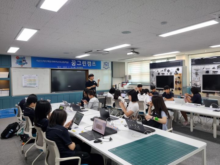 아산스마트팩토리마이스터고, 중학교 학생들의 꿈을 동반한다! 2025년 꿈그린 캠프 운영