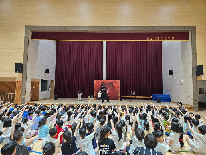 【아산세교초등학교】 아산세교유치원과 함께하는 이음교육 마술 공연 관람