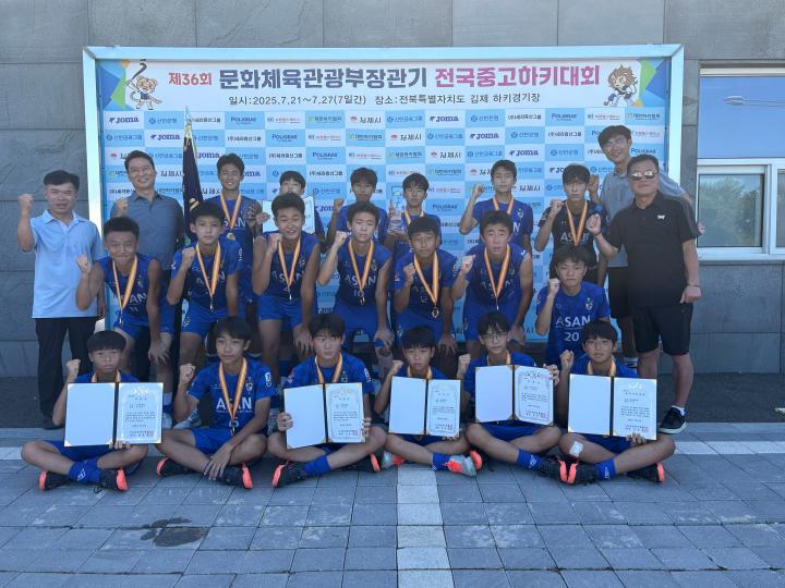 아산중학교 하키부, 문화체육관광부장관기 전국중고하키대회 7연패  대기록 달성!